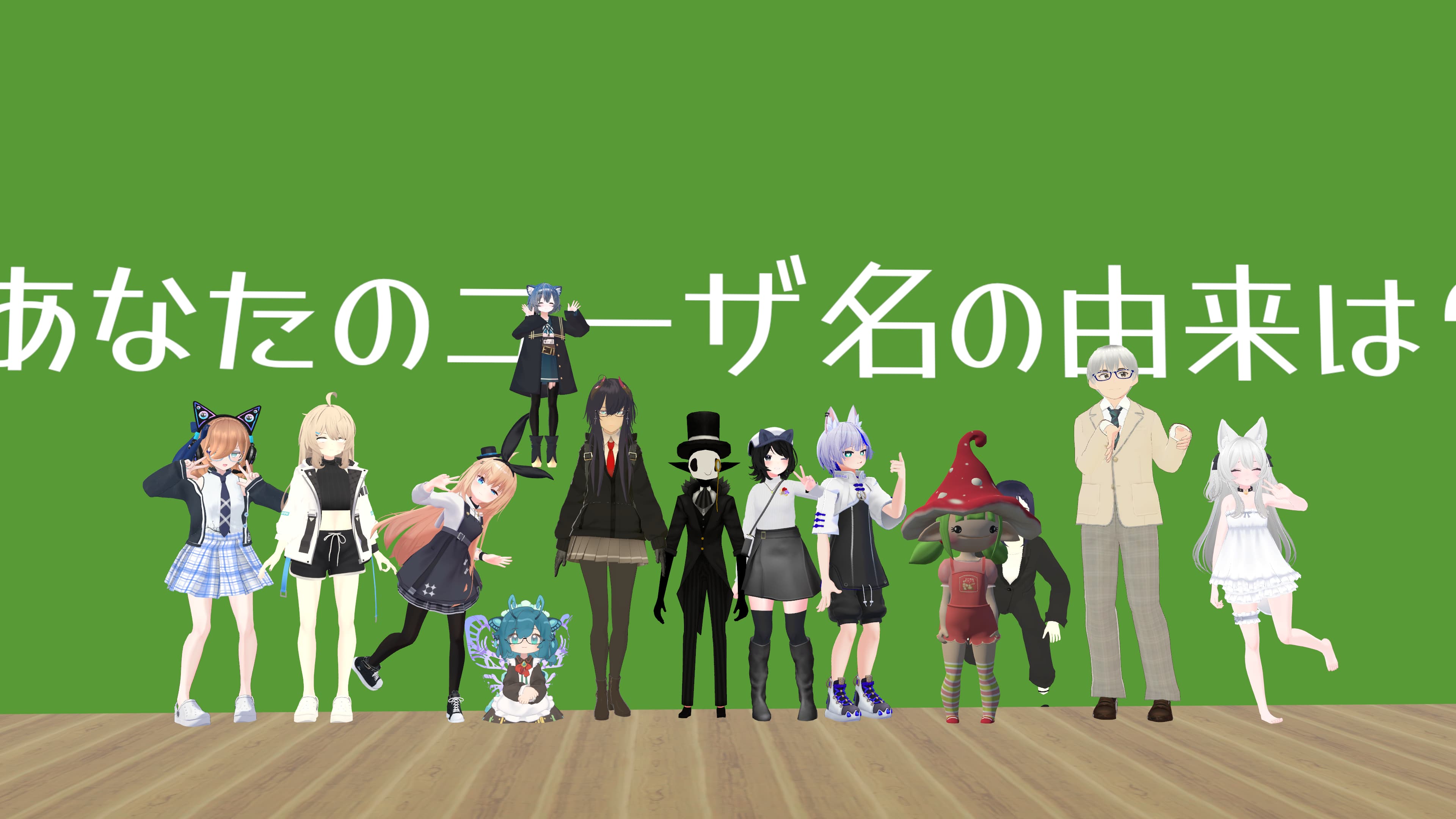 立命館集会の集合写真