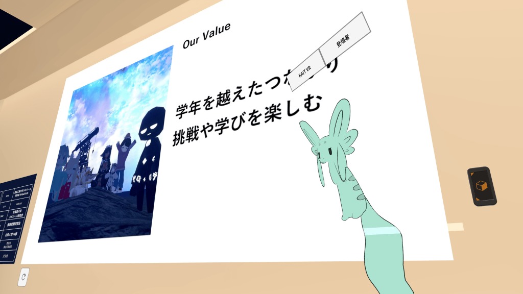 全国学生VRサークル活動報告大会