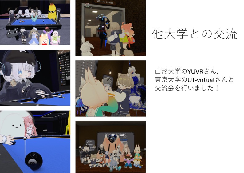 メタバース交流会