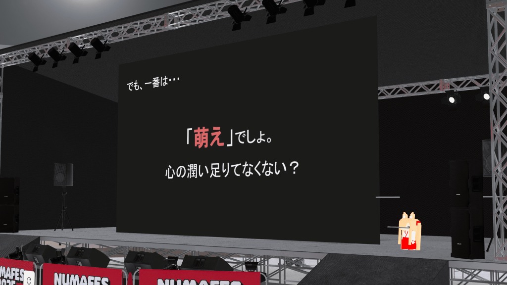 第一回 ヌマッカソン